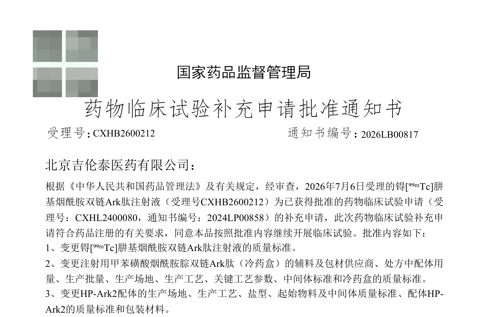 97国际-至尊品牌,源于诺言