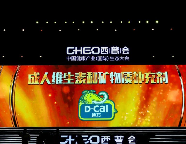 1640747336320859Ehqa.jpg 细腻好吸收的进口钙迪巧登上“2020健全中国·品牌榜”价值排行榜-768x593.jpg