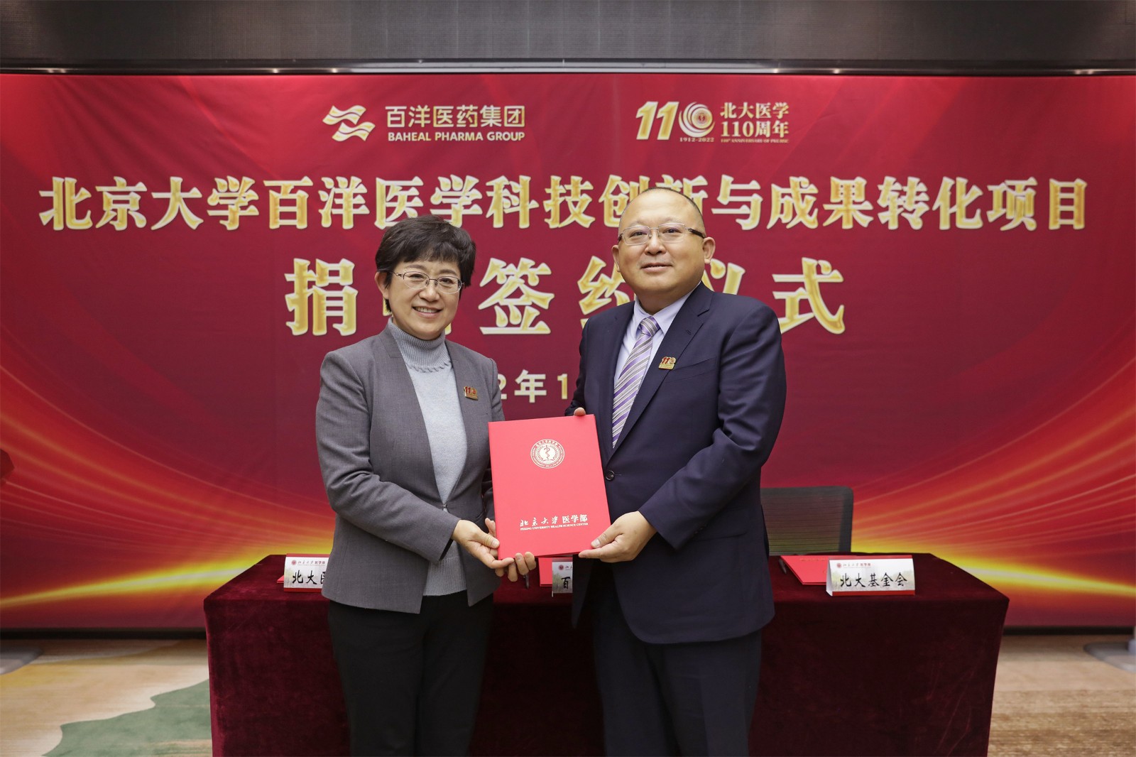 乔杰代表医学部向付钢宣告捐赠证书。。。。。。。.jpg