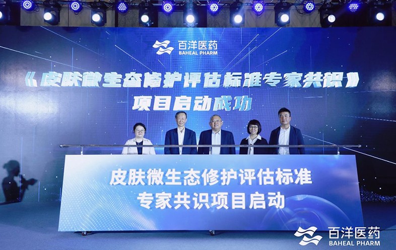 启动典礼现场-1024x649.jpg